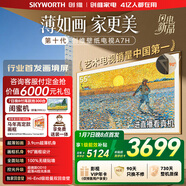 創(chuàng  )維電視55A7H 55英寸藝術(shù)壁紙電視Mini LED 3.9cm超薄無(wú)縫貼墻 平板電視機 家電國家補貼 A7F升級款