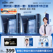 高夫【董思成同款】男士護膚品套裝禮盒銳智青春三件套(潔面+水+乳) 