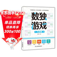 數獨游戲六宮格 入門(mén)到精通階梯訓練 填字游戲數字排列 兒童小學(xué)生一二三四年級數學(xué)游戲  強化數字敏感度專(zhuān)注力 綠色印刷附帶答案