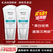 韓束（KanS）BB霜雪白肌美白祛斑淡斑亮膚霜bb霜不脫裝裸妝隔離修容遮瑕化妝品 雪白肌BB霜#35 *2支