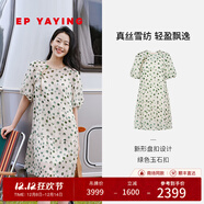 EP雅瑩女裝 波點(diǎn)娃娃裙 A擺玉石扣真絲桑蠶絲連衣裙 商場(chǎng)同款4701A 綠色 含真絲吊帶內搭 XL