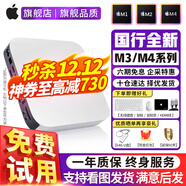 蘋(píng)果（Apple）mac mini 二手蘋(píng)果小主機M1/M2/M4辦公臺式機電腦 迷你游戲小主機 95新EN2 i5-8G定制512G固態(tài)丨升大內存
