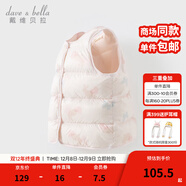 戴維貝拉（DAVE＆BELLA）兒童羽絨背心女童羽絨服白鴨絨小童馬甲幼兒上衣冬裝新款寶寶坎肩 小兔子【現貨】 130 cm（建議身高120-130cm）