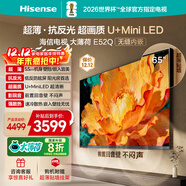 海信電視大薄荷E52Q 65吋 超薄貼墻 無(wú)倒影低反屏 前置回音壁 超畫(huà)質(zhì)U+MiniLED國家補貼壁紙電視65E52Q