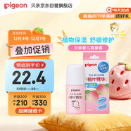 貝親（Pigeon）桃子水液體嬰兒爽身露滾珠型青少年腋下留香清新干爽凈味便攜55ml
