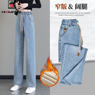 AEMAPE加絨直筒牛仔褲女秋冬裝松緊腰大碼胖mm梨型身材顯瘦窄版闊腿褲子 淺藍色加絨 九分88029HL  加厚 29 建議115-125斤