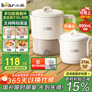 小熊（Bear）折疊燒水壺 便攜式燒水杯 旅行電熱水壺0.8L 出差家用迷你316L不銹鋼沖奶杯 ZDH-G08R3