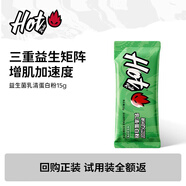 Hot Rule乳清蛋白粉益生菌高蛋白健身增肌塑形營(yíng)養好吸收健身分離whey 【建議購買(mǎi)正裝更劃算】蛋白粉 15g*1袋