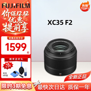 富士（FUJIFILM）鏡頭 XF16-55二代一鏡走天下廣角變焦光學(xué)防抖龍鏡頭自動(dòng)對焦光圈 富士XC35mm F2定焦鏡頭 -