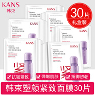 韓束（KAN’S）塑顏緊致面膜補水保濕提拉緊致抗皺收縮毛孔干皮女 【盒裝30片】塑顏緊致面膜 加送發(fā)帶