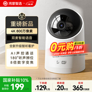 華為智選800萬(wàn)攝像頭家用監控器360度無(wú)死角帶夜視全景無(wú)死角手機遠程 室內嬰兒寶寶寵物老人看護海雀5i 4K