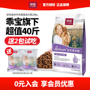 歡悅歡虎仔狗糧兔肉牛肉海藻成犬幼犬金毛通用型大型犬鮮肉酵素狗糧 兔肉牛肉海藻成犬糧20kg