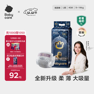 babycare皇室獅子王國弱酸紙尿褲大號L40片(9-14kg)嬰兒尿不濕親膚透氣