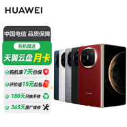 華為（HUAWEI） Mate X6 典藏版 16GB+1TB 全網(wǎng)通手機 寰宇紅*【贈云盤(pán)】