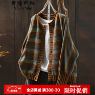 YJ.BoShe針織外套女秋新款文藝復古條紋拼色寬松外穿毛衣棉線(xiàn)蝙蝠袖針織衫 焦糖色 均碼