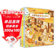 【簡(jiǎn)體中文版】大排長(cháng)龍平裝6冊 球球館經(jīng)典暢銷(xiāo)兒童繪本3-6歲幼兒園課外閱讀書(shū)籍睡前故事書(shū)森林快遞森林旅館森林圖書(shū)館箱包店同一作者福澤由美子系列作品