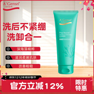 安安金純深海藻潔面乳彈潤保濕緊致舒緩洗面奶150g