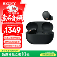 索尼（SONY）WF-1000XM5真無(wú)線(xiàn)藍牙降噪耳機 高清通話(huà)智能AI觸控面板 升級版隔音耳塞 防水降噪豆耳麥 黑色