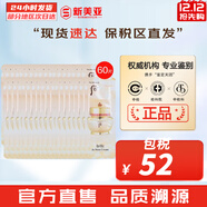 后（The history of Whoo）后精華液循環(huán)秘貼套裝清顏?lái)樆陨偕A套盒護膚品女禮盒 后再生秘貼面霜60片