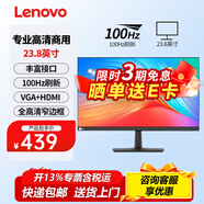 聯(lián)想（Lenovo）來(lái)酷高清顯示液晶屏 電腦屏幕顯示器護眼低藍光 一年保修 XQ24e 23.8英寸100Hz刷新