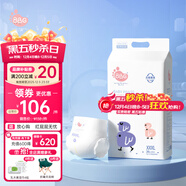 BBG藍芯絲薄輕柔拉拉褲3XL碼36片(17kg以上)尿不濕超薄透氣裸感親膚