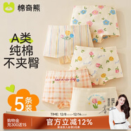 棉奇熊女童內褲兒童純棉2025新款短褲寶寶全棉a類(lèi)平角褲女孩中大童5條 P67-A類(lèi)純棉 不夾屁屁- 5條 100 -身高80-95cm體重15-25斤