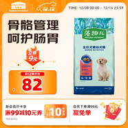 麥富迪狗糧 藻趣兒狗糧幼犬糧牛肉螺旋藻 呵護腸胃7.5kg/15斤