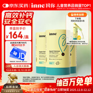 Inne因你小金條鈣鎂鋅兒童液體鈣d3嬰兒30條*3罐+6條體驗裝【香橙味】