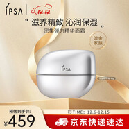 茵芙莎（IPSA）流金膠原霜抗皺淡紋緊致彈力精華面霜50g護膚品生日禮物送女友