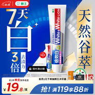 獅王（Lion）WhiteWhite倍效白牙膏繽紛果萃120g 亮白美白去口臭護齦去黃去漬