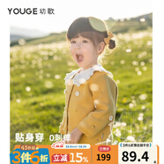 幼歌（YOUGE） 嬰幼兒波浪花邊工藝開(kāi)衫毛衣寶寶舒適透氣手工鉤花上衣 鵝黃 66 cm