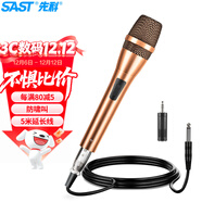 先科（SAST） ok-09有線(xiàn)動(dòng)圈話(huà)筒 專(zhuān)業(yè)家庭KTV唱歌錄音家用卡拉OK會(huì )議臺式電腦演講麥克風(fēng)專(zhuān)業(yè)有線(xiàn)話(huà)筒5米線(xiàn)長(cháng)