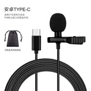 徠茲（LATZZ）領(lǐng)夾麥克風(fēng)手機直播錄音話(huà)筒跨境單反相機攝像機采訪(fǎng)教學(xué)K歌麥克 Type-c接口