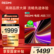 小米（MI）REDMI智能電視A55  55英寸144Hz高刷2GB+32GB 家電國家補貼L55RB-RAE