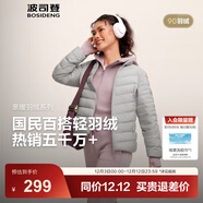 波司登（BOSIDENG）25年新款短款羽絨服女款90絨商場(chǎng)熱賣(mài)同款立領(lǐng)羽絨內膽B(tài)250131006 格雷灰愛(ài)心壓花9CN5-25-格雷系 M 165/88A 體重約110-120斤
