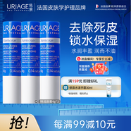 潤唇膏3支裝保濕滋潤唇膏 去死皮防干裂唇膜 法國原裝進(jìn)口