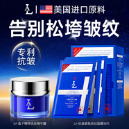 美國原料玻尿酸面膜抗皺緊致抗衰老補水熬夜女男士提拉修復法令紋