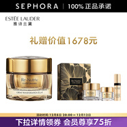 雅詩(shī)蘭黛（Estee Lauder）白金級蘊能黑鉆光璨面霜 白金黑鉆面霜 50ml惠選套組，享4件禮