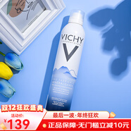 薇姿（VICHY）快速補水溫和清爽淡化細紋面部護膚品 賦能溫泉水噴霧 300ml