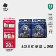 babycare皇室獅子王國弱酸紙尿褲bbc寶寶尿片夏季超薄透氣嬰兒尿不濕尿片 NB碼- 2包 136片 【體重≤5KG】