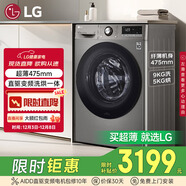 LG超薄 滾筒洗烘洗衣機 全自動(dòng)家用 9KG大容量 AI直驅變頻 超薄平嵌 高溫煮洗 FCY90M2P