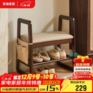 家逸實(shí)木換鞋凳入戶(hù)門(mén)口鞋柜家用老人帶扶手穿鞋凳多層鞋架軟包長(cháng)條凳