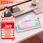 聯(lián)想（Lenovo）小新K5 Pro客制化無(wú)線(xiàn)機械鍵盤(pán)三模連接電競游戲鍵盤(pán)煥彩RGB背光HIFI音適配斗戰者筆記本 蜜桃薄荷