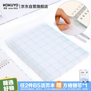 國譽(yù)(KOKUYO)格子印象B5活頁(yè)本學(xué)生Campus筆記本子附5色索引分隔頁(yè) 40張 綠藍 WSG-RULP11GB