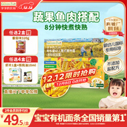 爺爺的農場(chǎng)有機嬰幼兒螺旋意大利面200g 國家嬰標寶寶嬰兒面條兒意面1歲-2歲