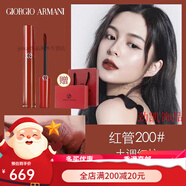 阿瑪尼節日禮物紅管唇釉401絲絨口紅傳奇禮盒啞光元氣配件配件 紅管200土調紅棕