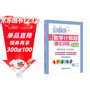 周計劃：小學(xué)數學(xué)計算題強化訓練（2年級）