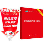 醫療保險與生育保險--12333 法律法規專(zhuān)輯