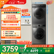 小天鵝（LittleSwan）洗烘套裝 12KG大容量 滾筒洗衣機全自動(dòng)+熱泵烘干機 除菌除螨 TG120V098WDT+02T以舊換新 國家補貼