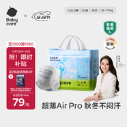 babycare Air pro拉拉褲成長(cháng)褲XL30+2片(12-17kg) 嬰兒尿不濕夏日超薄透氣